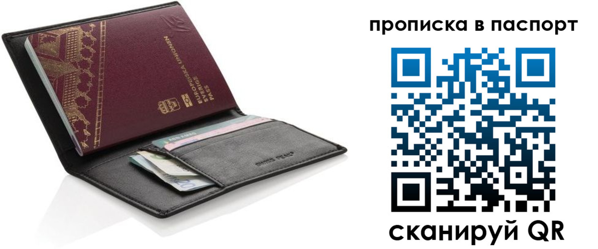 регистрация в Мелеузе
