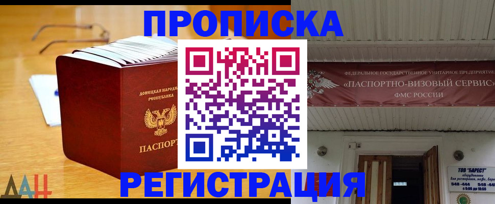 временная регистрация адрес в Мелеузе